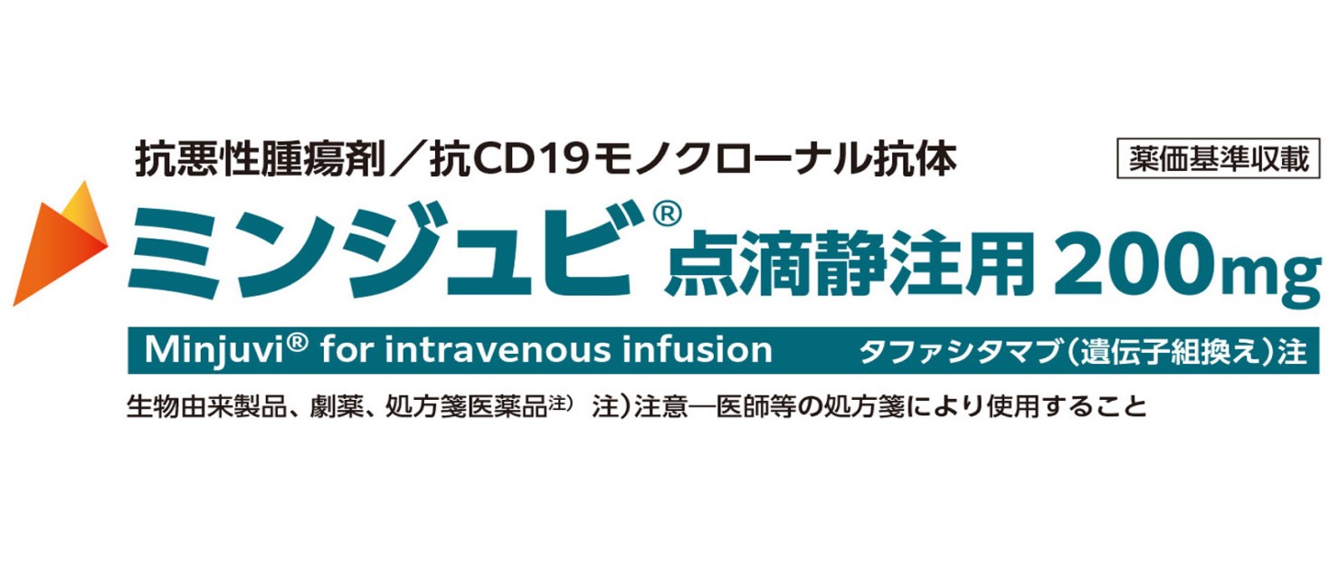 【サムネ】ミンジュビⓇ＜製品情報ページ_1480x620 px＞薬価基準収載時用.jpg