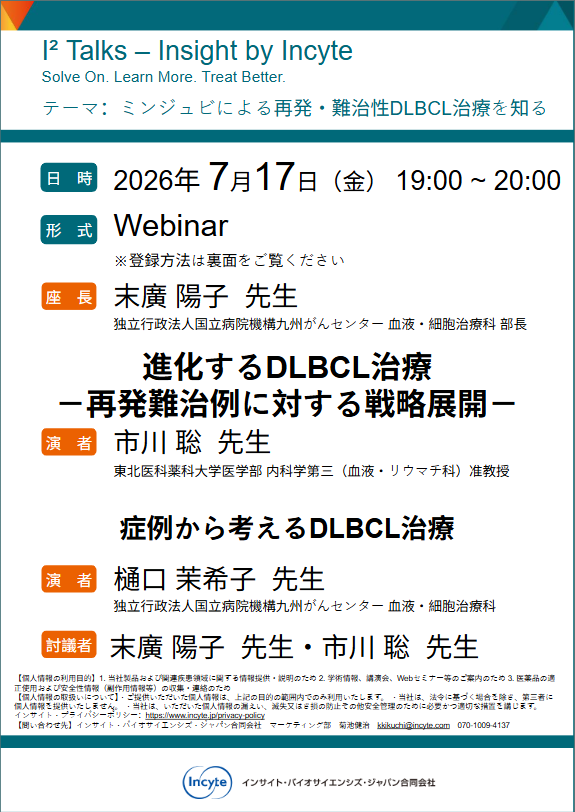 I2 talks Webinar_20260717_web.png