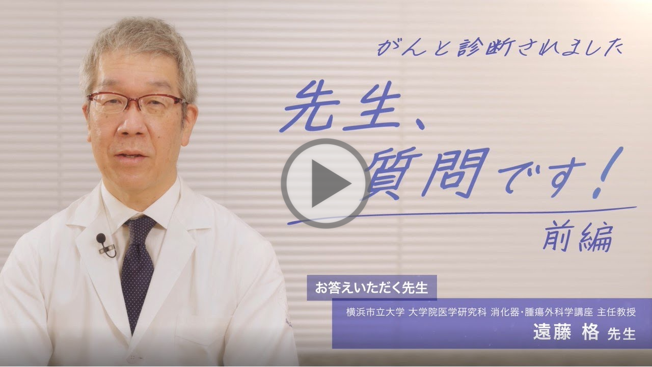 先生質問です前編