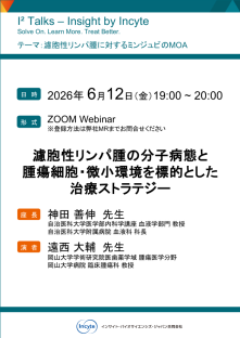 MIN138P_20260612_I2 talks Webinar_web.png