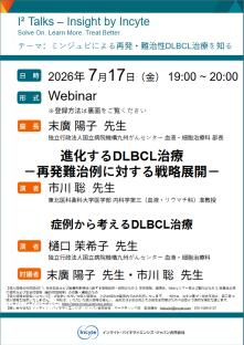 I2 talks Webinar_20260717_web.png